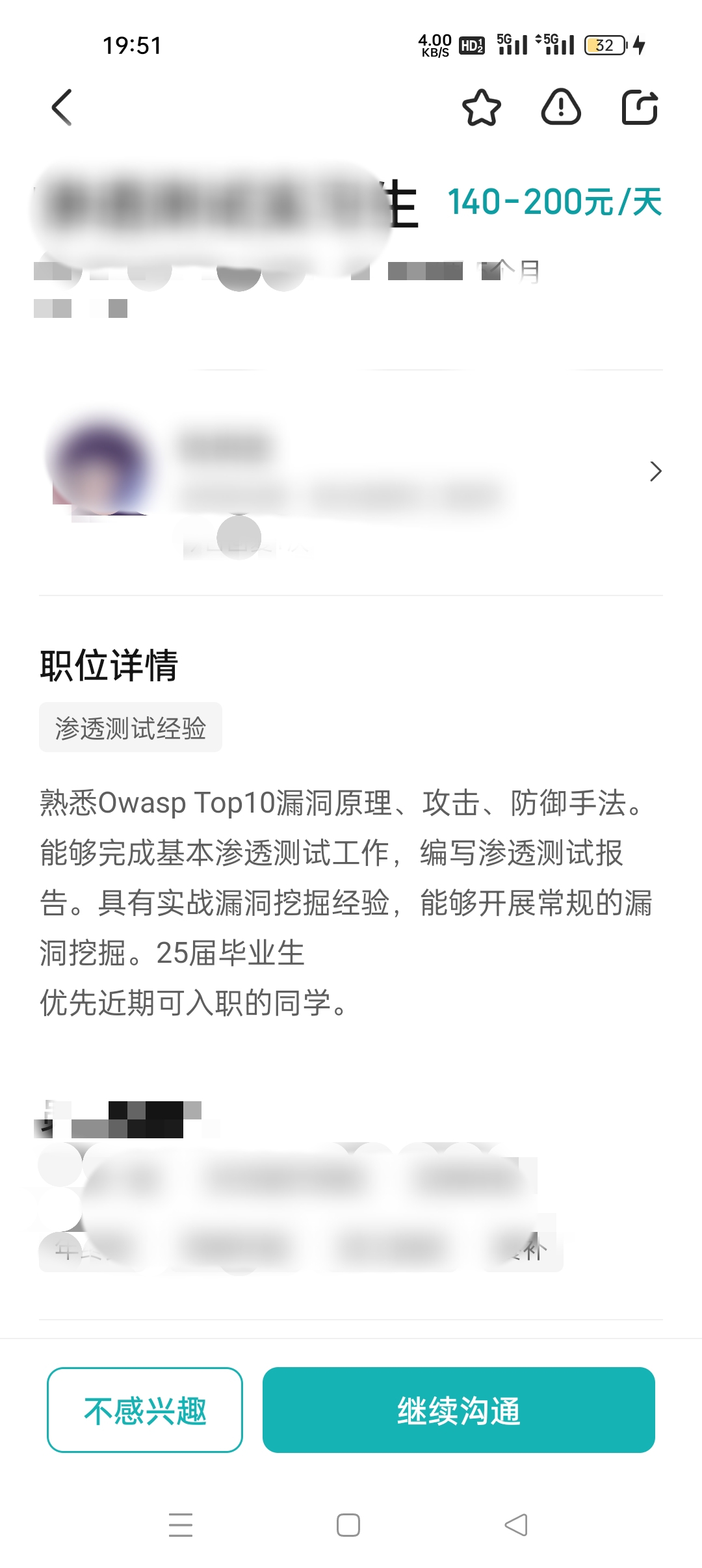 招聘要求